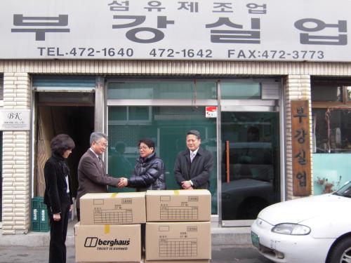 불우이웃돕기 성품 전달(부강실업) 이미지