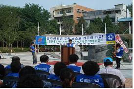 명학공원지킴이 발대식(2009.7.23) 이미지