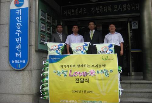 어려운 이웃돕기 우리 쌀 전달 이미지