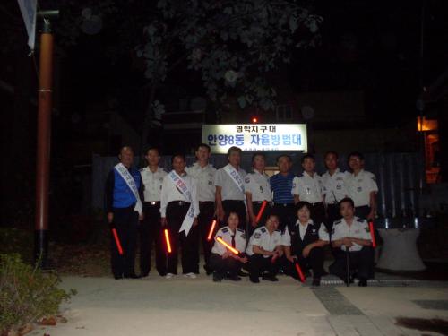 사회단체장과 자율방범대 합동순찰 이미지