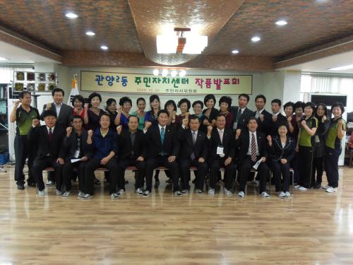제2회 관양2동 주민자치센터 작품발표 및 전시회  이미지