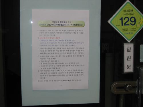 2010 민방위대원 편성 자원 일제정비 안내 이미지