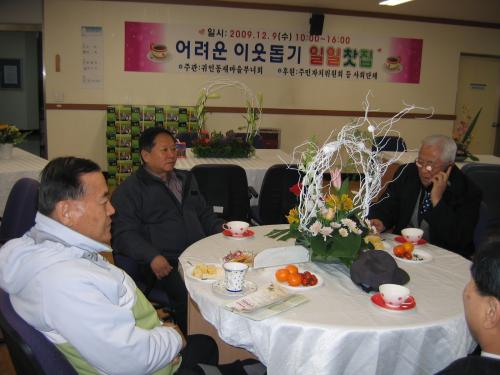 귀인동 어려운 이웃돕기 일일찻집 개최 이미지