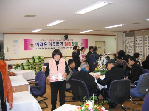 어려운 이웃돕기 일일찻집운영에 부녀회원의 봉사모습 이미지