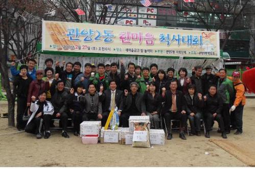 관양2동 한마음척사대회 개최 이미지