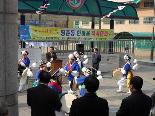 평촌동 한마음 척사대회(2010.02.21) 이미지