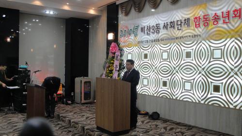 2010년 사회단체 합동송년회(2) 이미지