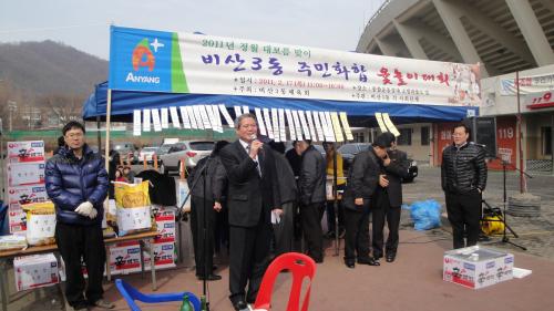 비산3동 주민화합 윷놀이 대회(1) 이미지