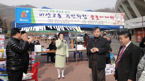 비산3동 주민화합 윷놀이 대회(2)  이미지