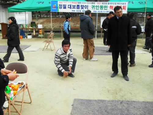 정월 대보름 척사대회  이미지