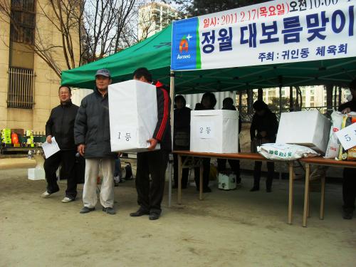 정월 대보름 척사대회 이미지
