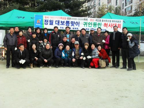 정월 대보름 척사대회 이미지