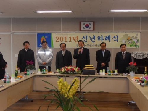 2011년 관양동 신년인사회 실시 이미지