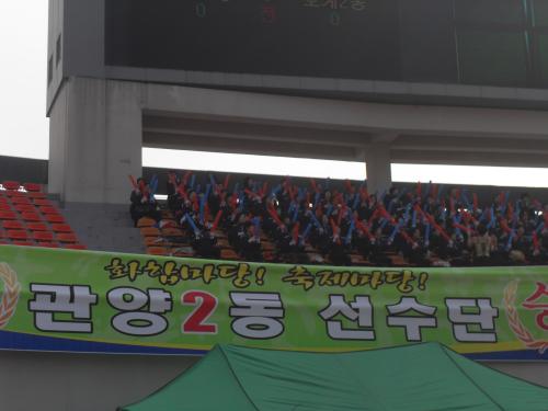 2011동안구민 한마음 체육대회 응원 1등   이미지