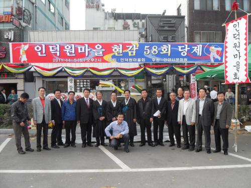 관양2동 현감 이태응 영세불망비 제례의식 이미지