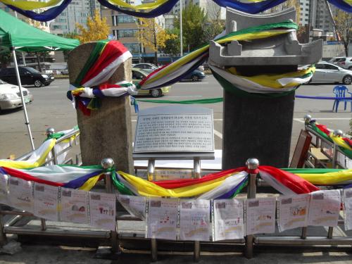 관양2동 현감 이태응 영세불망비와 어린이들의 기원 이미지