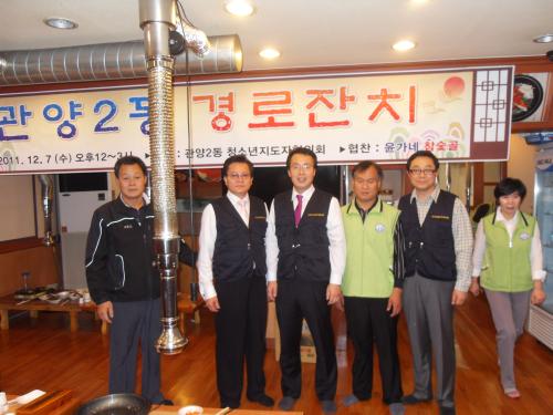 관양2동 경로잔치 이미지