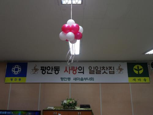 사랑의 일일 찻집 이미지