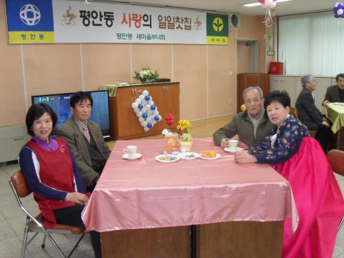 사랑의 일일 찻집 이미지