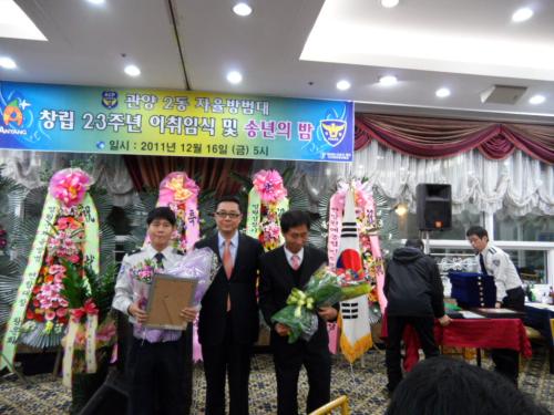 관양2동 자율방범대 송년의 밤 이미지