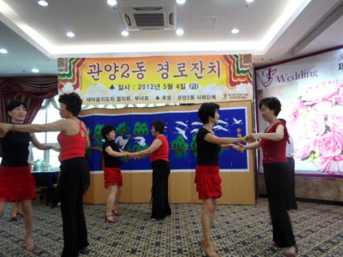 관양2동 경로잔치 이미지