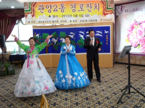 관양2동 경로잔치 이미지