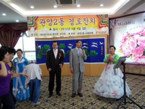 관양2동 경로잔치 이미지