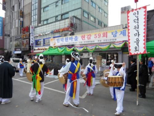 인덕원마을『현감 이태응 영세불망비 제례의식』  이미지