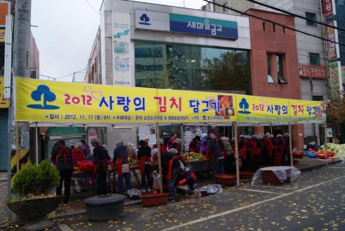동안 새마을금고 '사랑의 김장 담그기'행사 이미지