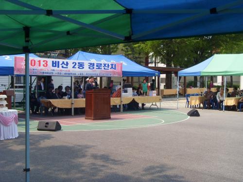 2013 경로잔치 개최(6) 이미지