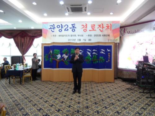 2013년 경로잔치(7) 이미지