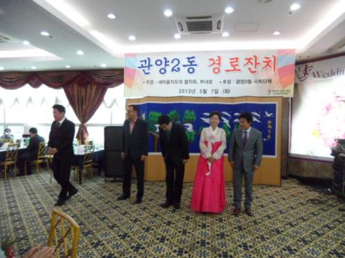 2013년 경로잔치(9) 이미지