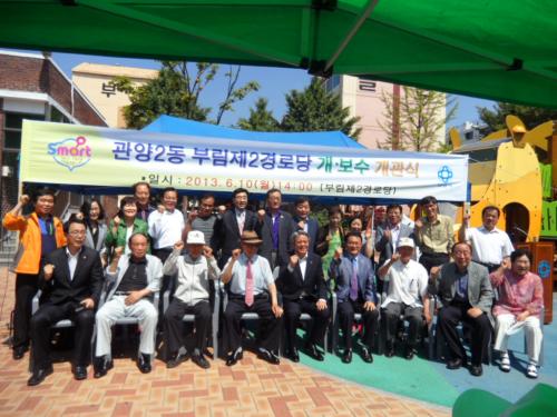 부림제2경로당 리모델링 개관식(1) 이미지
