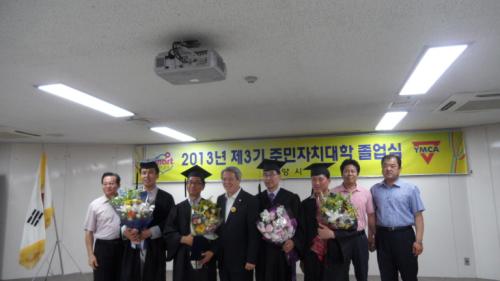 2013년 주민자치대학 졸업식(2) 이미지
