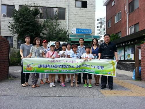 비산2동 청소년공부방운영위원회 국립과천과학관 견학 실시  이미지