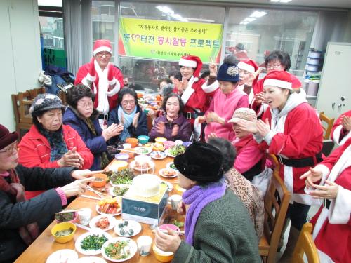 독거노인(저소득층) 치매예방 교실 운영결과(2013.12월중) 이미지