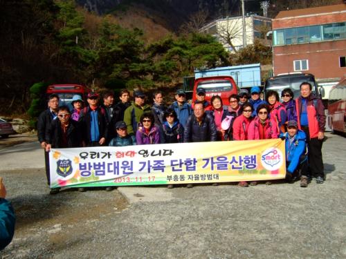 부흥동 자율방범대 가을 단합대회 실시 이미지