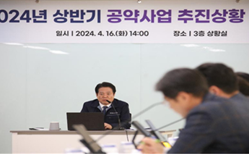 공약사업 추진상황 보고회 이미지
