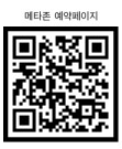 메타존 예약페이지 QR코드 - https://www.dctestlab.or.kr/u/platform/exhibits.do