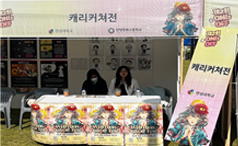 삼덕공원 웹툰온앤오프페스타(10.10~10.12.)