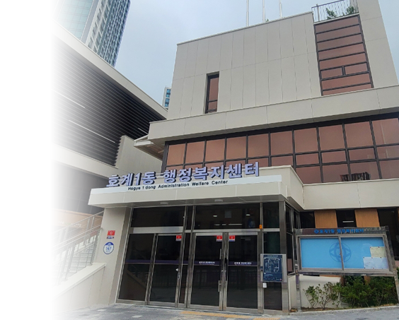 호계1동 이미지