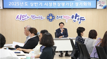 상반기 공약이행평가단 회의 사진