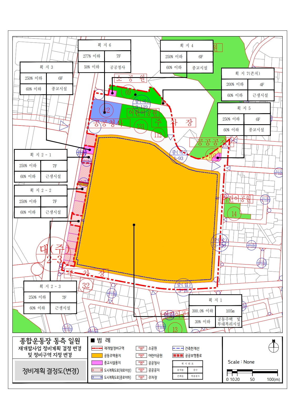 종합운동장 동측일원 계획결정도