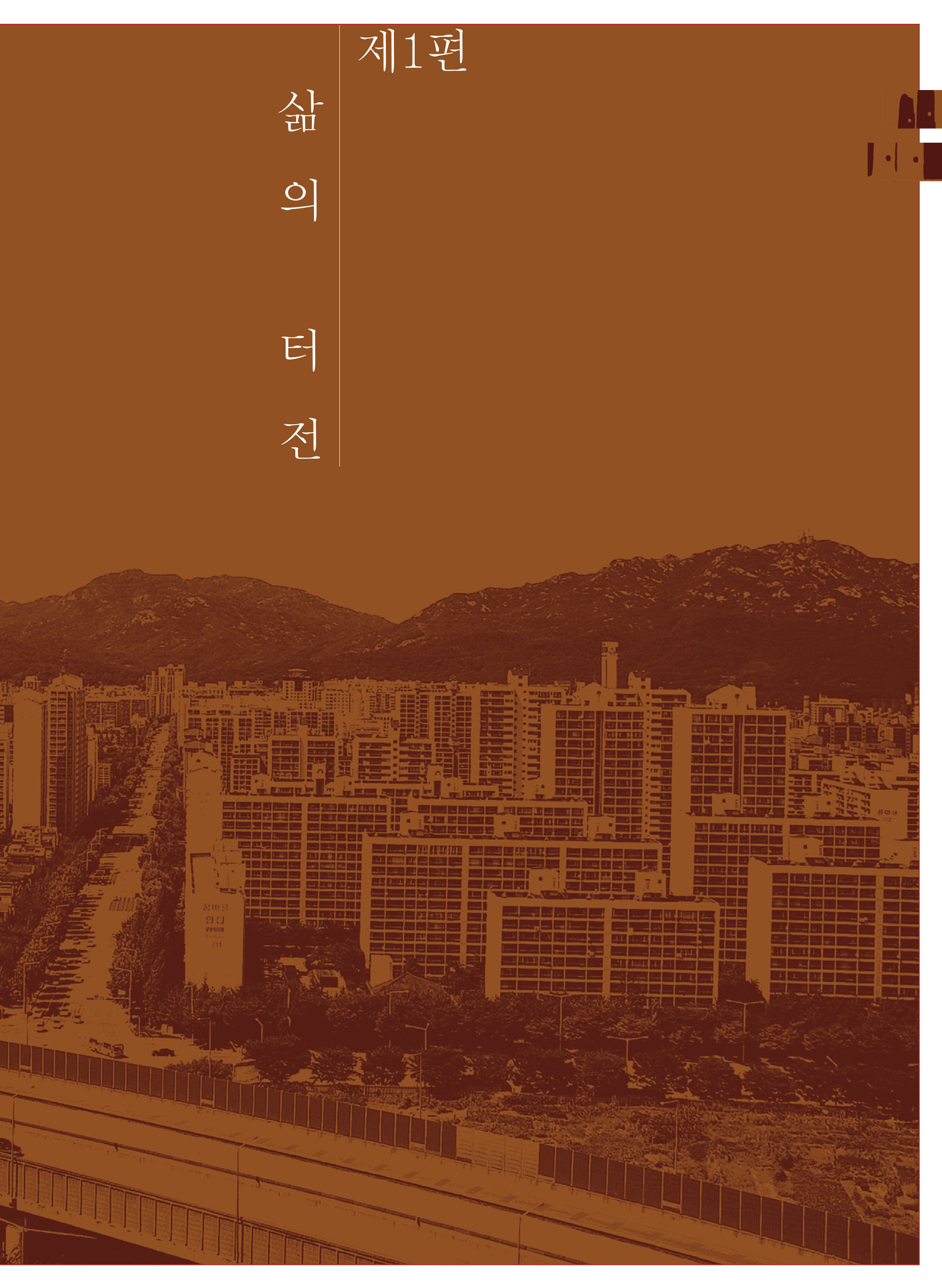2편 역사 이미지