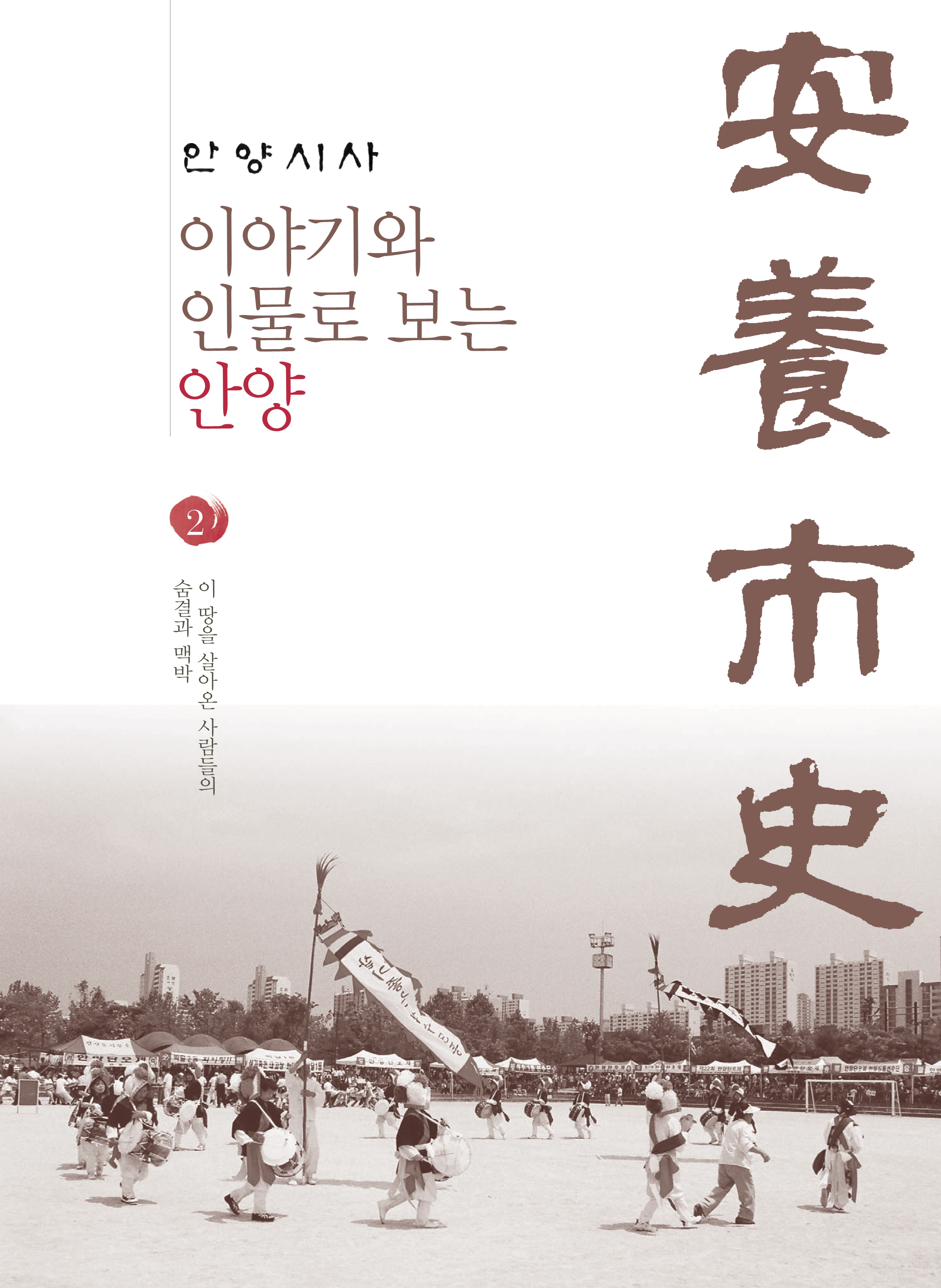 제2권 목차 이미지