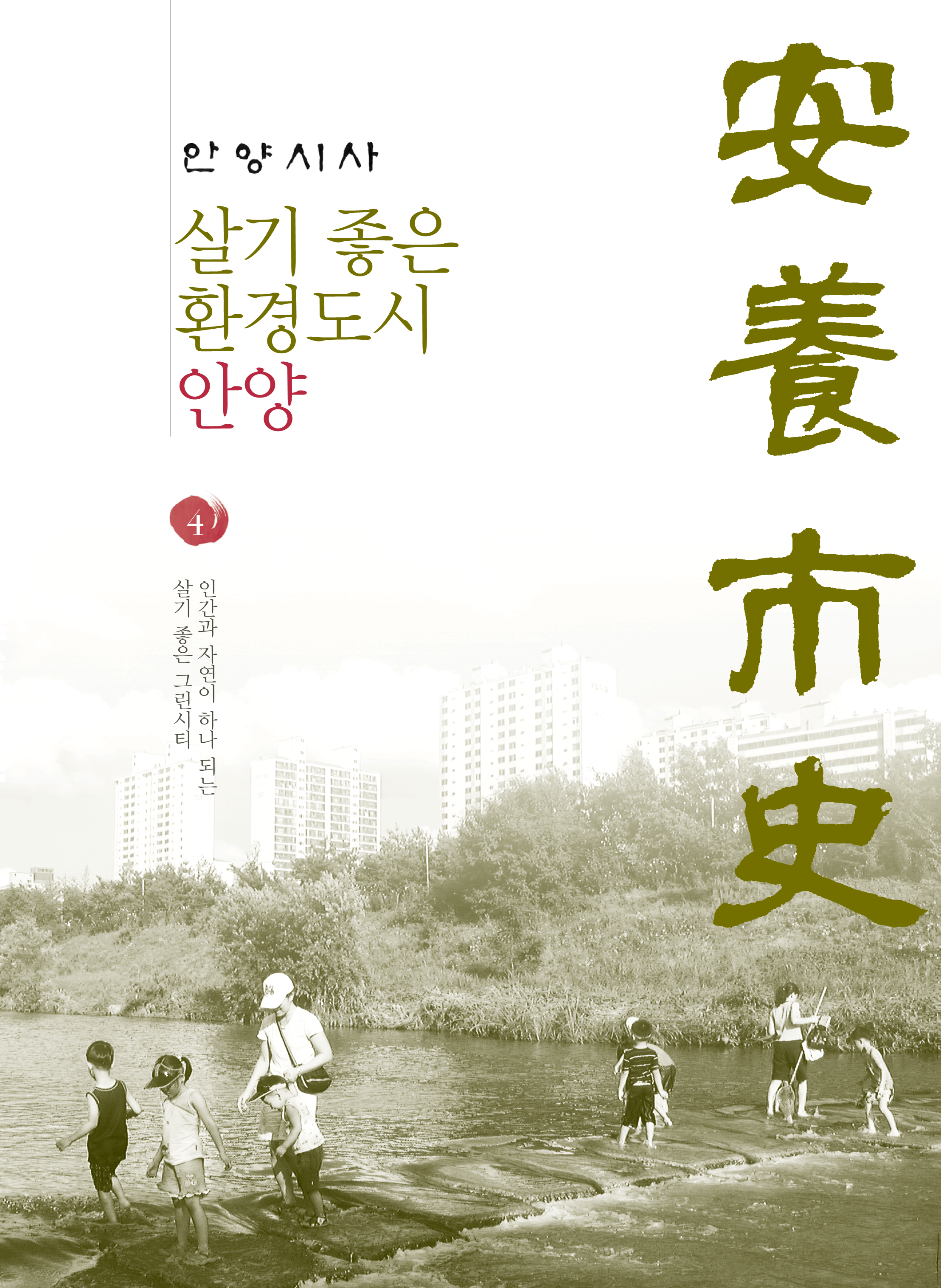 제4권 목차 이미지