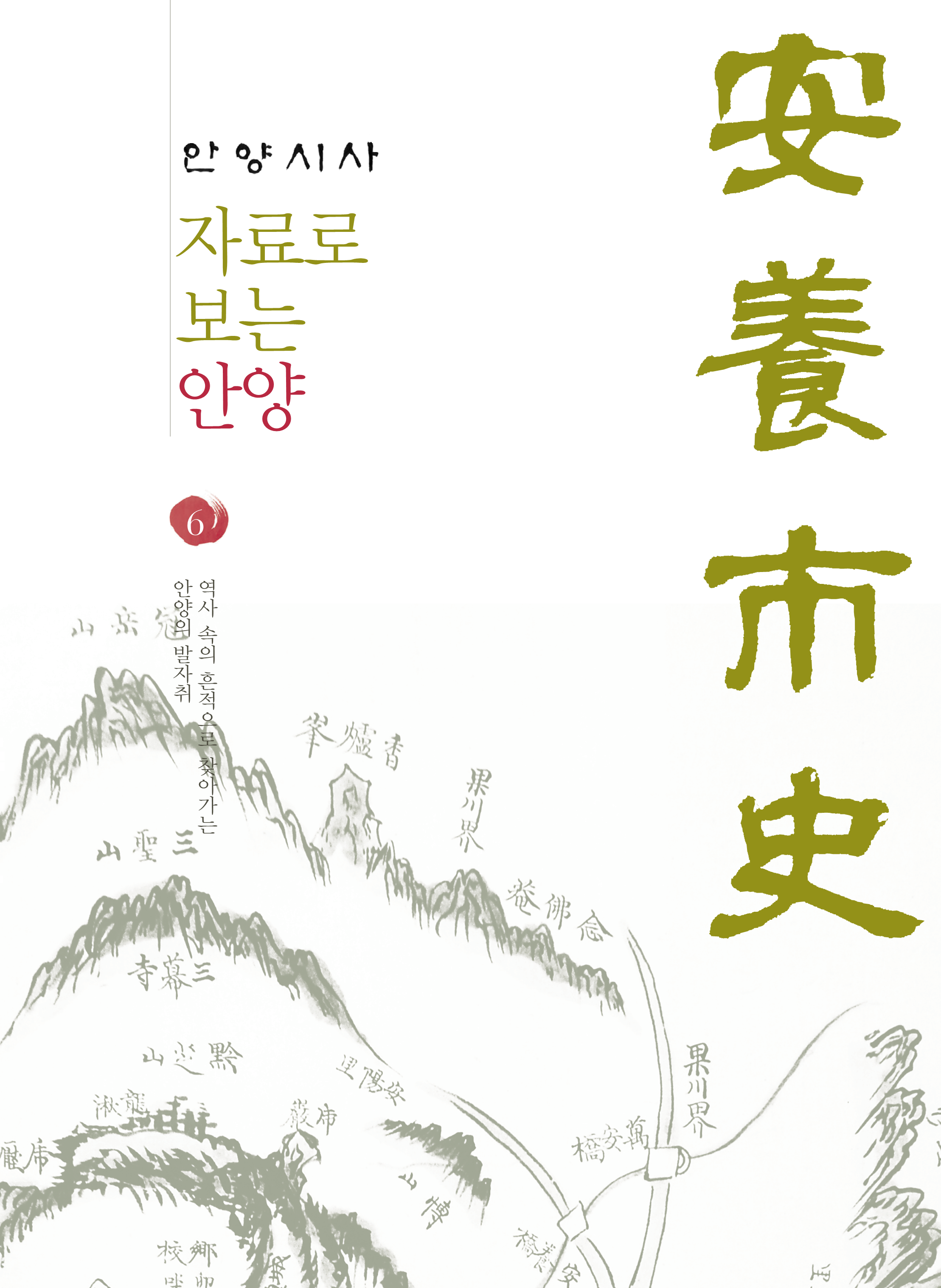 제6권 목차 이미지