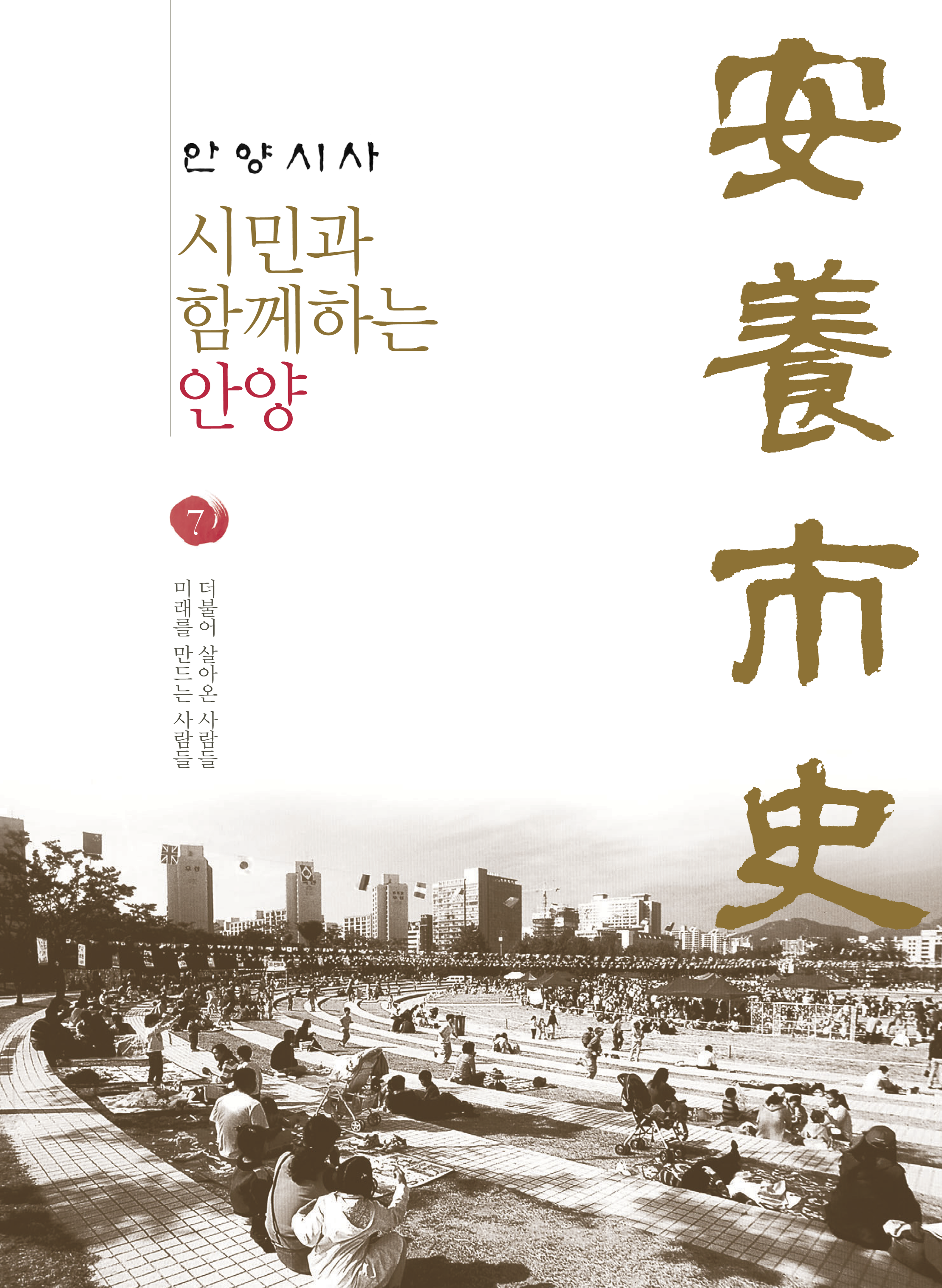 제7권 목차 이미지