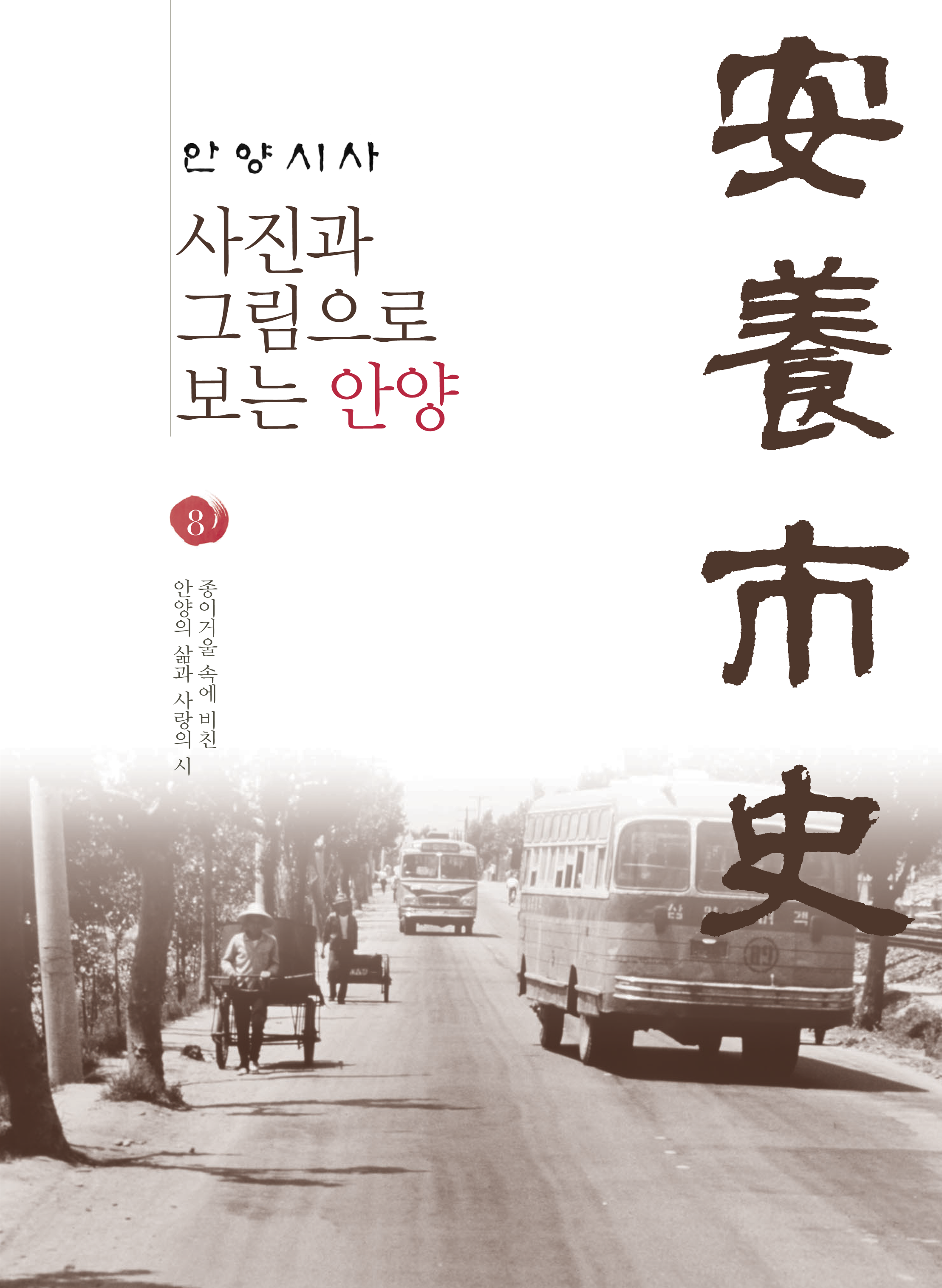 제8권 목차 이미지