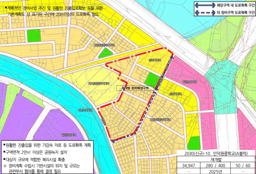인덕원중학교 주변(A블럭) 도면